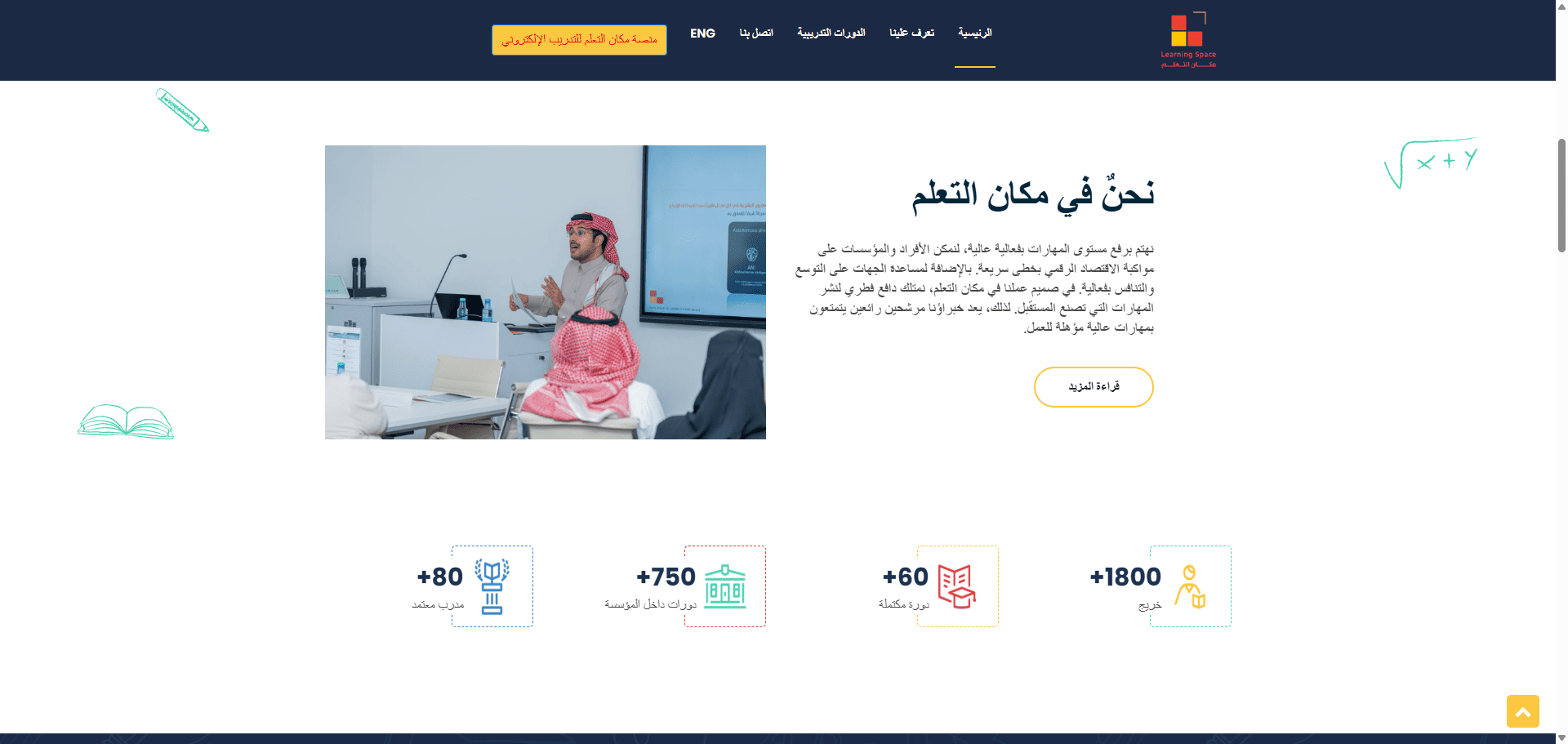 LearningSpace (4).png